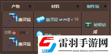 泰拉瑞亚200%镐力的镐子怎么做