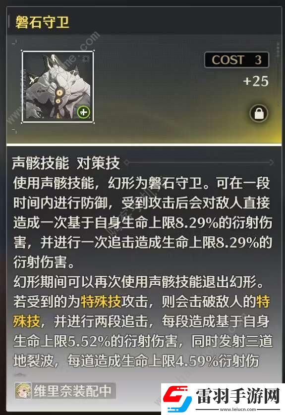 鸣潮忌炎毕业属性搭配攻略