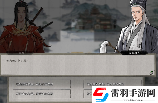 鬼谷八荒天玄论道奇遇流程