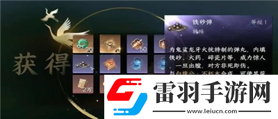铁砂弹获得方法介绍