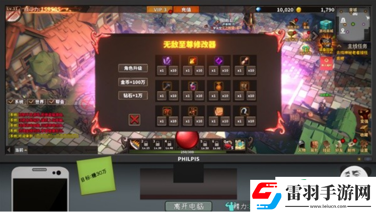中国式网游等级修改方法