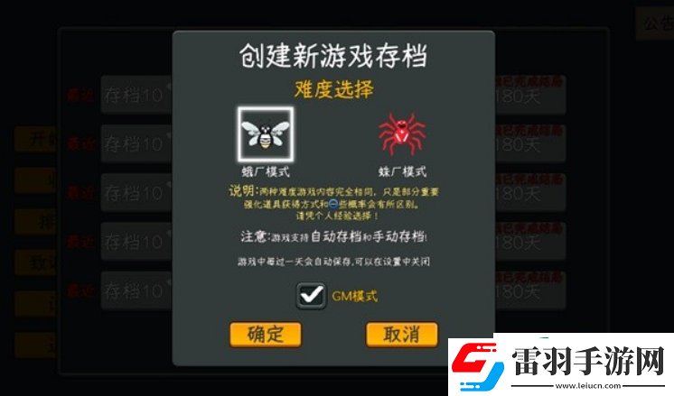 中国式网游等级修改方法