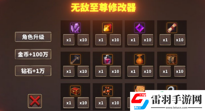 中国式网游等级修改方法