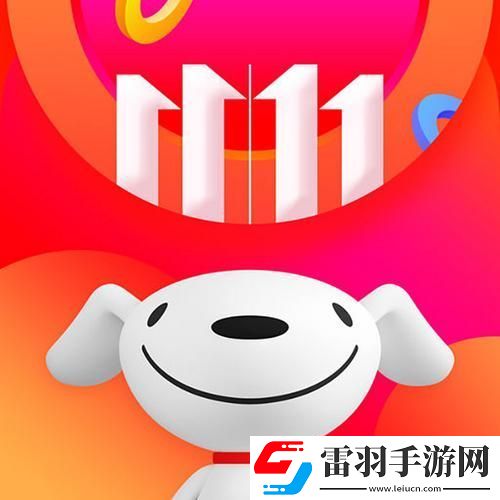 2023京东双十一满减优惠规则