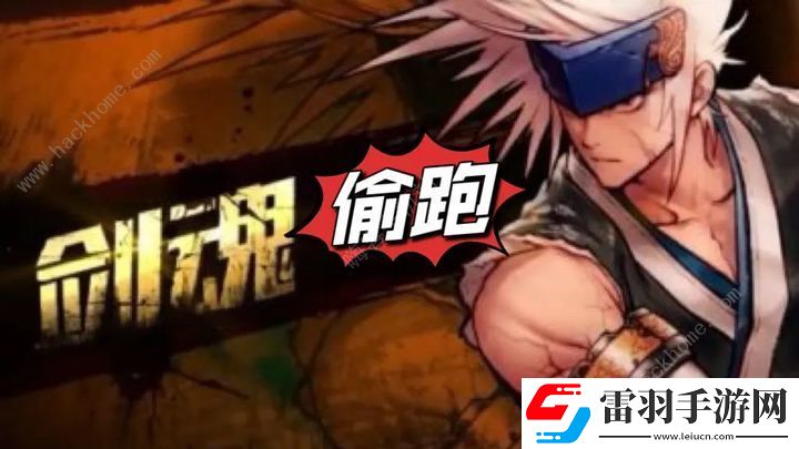 地下城与勇士起源剑魂养成攻略