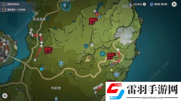 原神新版小灯草采集路线图