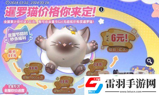蛋仔派对s16赛季皮肤图片爆料