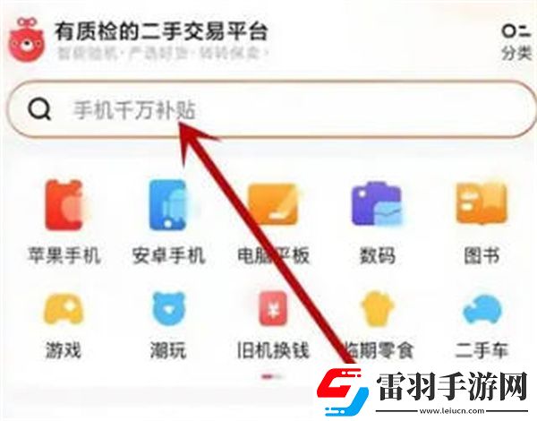 转转同城物品搜索方法