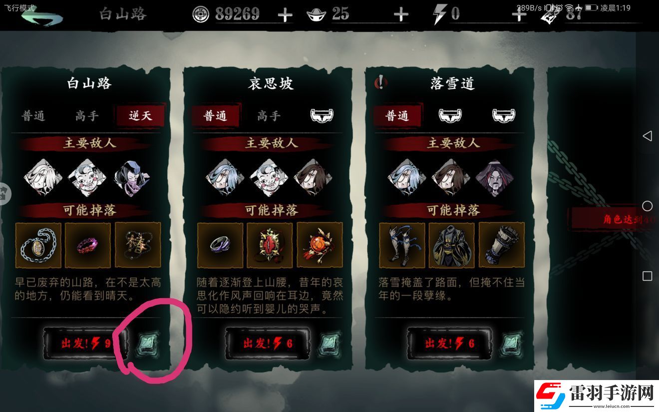 影之刃3炽刃45级技能怎么搭配
