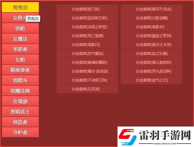 2016DNF春节梦想白金徽章礼盒能开出里鬼双刀吗