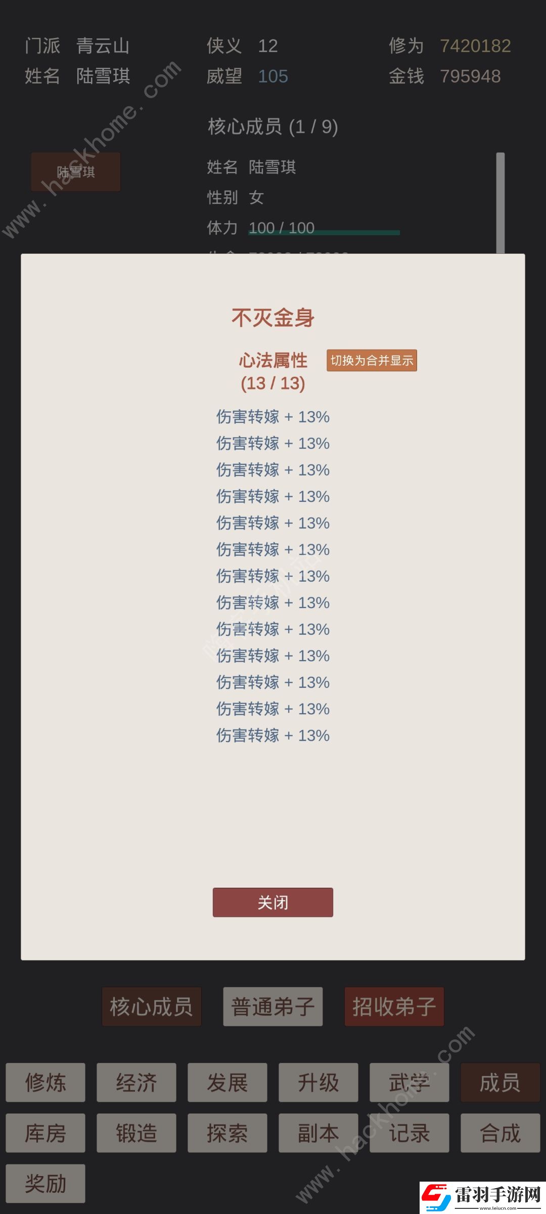 小小掌门人华山攻略