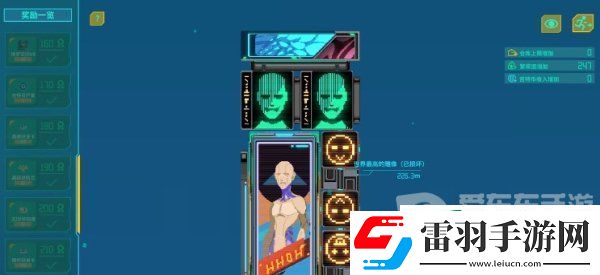 假未来繁荣度如何提升