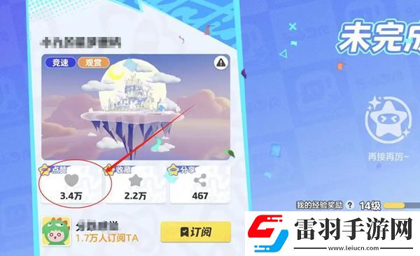 元梦之星如何点赞星地图