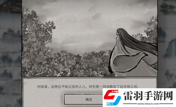 鬼谷八荒伶仃集奇遇讲了什么