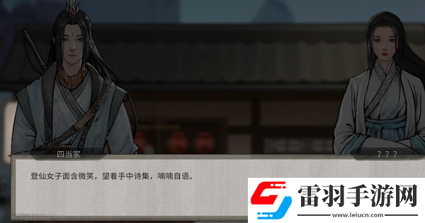 鬼谷八荒伶仃集奇遇讲了什么