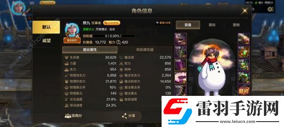 地下城与勇士起源单刷罗特斯入门本攻略