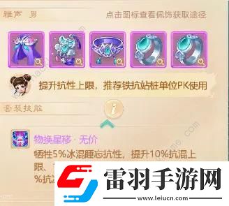 大话西游手游中敏男鬼养成攻略