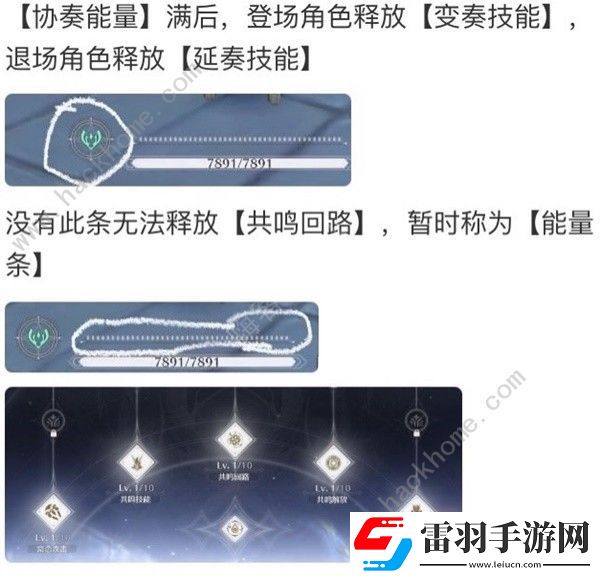 鸣潮鉴心培养攻略
