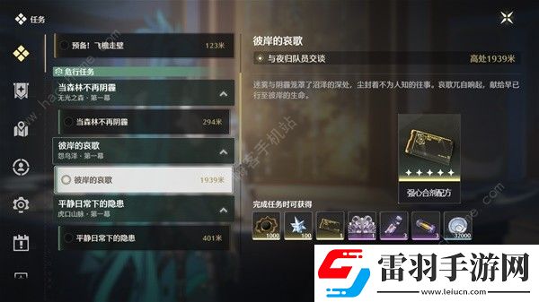 鸣潮药剂构造配方表