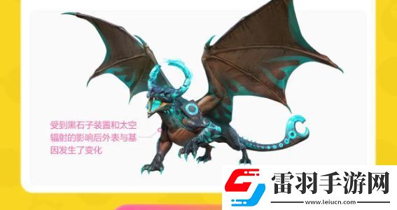 创造吧我们的星球坐骑攻略