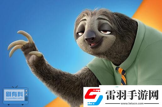 疯狂动物城里的树**什么