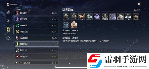 鸣潮鉴心培养攻略