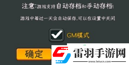 中国式网游等级修改方法