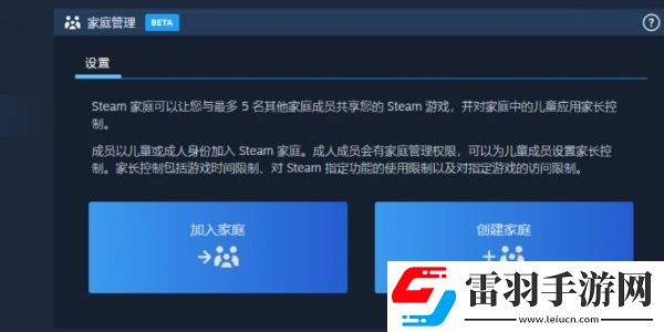 steam家庭共享设置方法