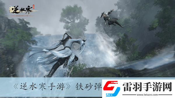 铁砂弹获得方法介绍