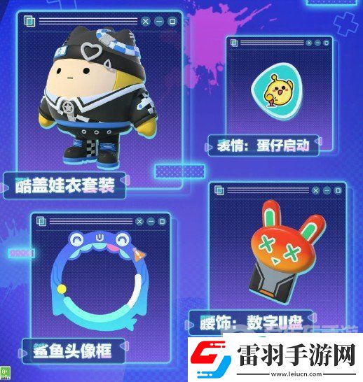 蛋仔派对s16赛季皮肤图片爆料