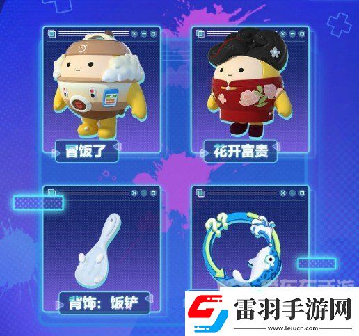 蛋仔派对s16赛季皮肤图片爆料
