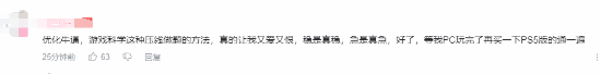 黑神话PS5实机引热议