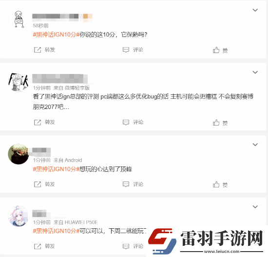 黑神话
