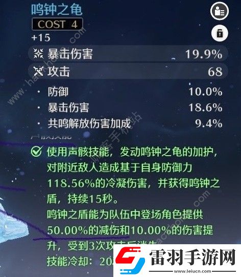 鸣潮鉴心培养攻略