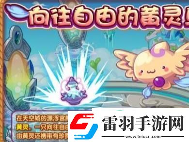 洛克王国灵魂粘合剂怎么得