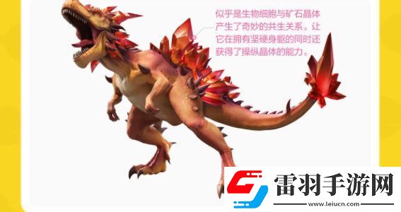创造吧我们的星球坐骑攻略