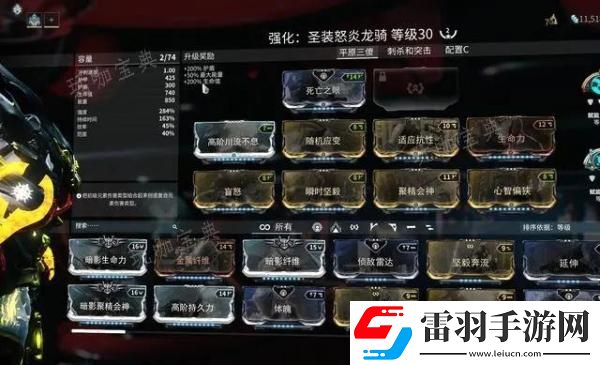 星际战甲怎么快速获得段位经验