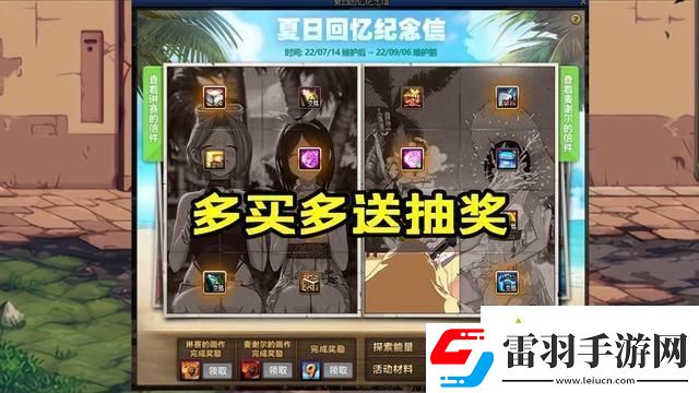 dnf2023夏日礼包有什么
