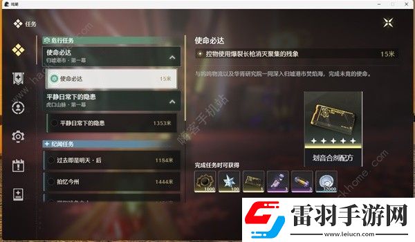 鸣潮药剂构造配方表