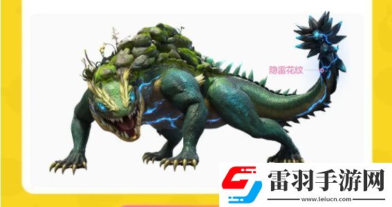创造吧我们的星球坐骑攻略