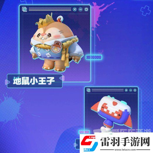 蛋仔派对s16赛季皮肤图片爆料