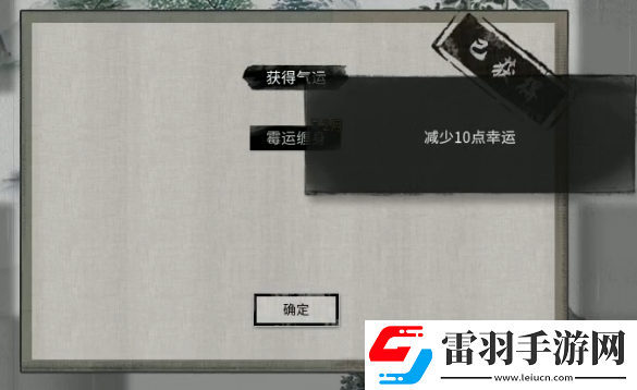 鬼谷八荒天玄论道奇遇流程