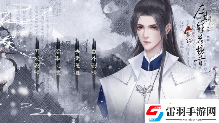 继室瑶娘怎么刷事件
