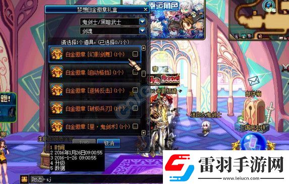2016DNF春节梦想白金徽章礼盒能开出里鬼双刀吗