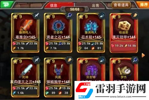 超级英雄死神命运怎么搭配