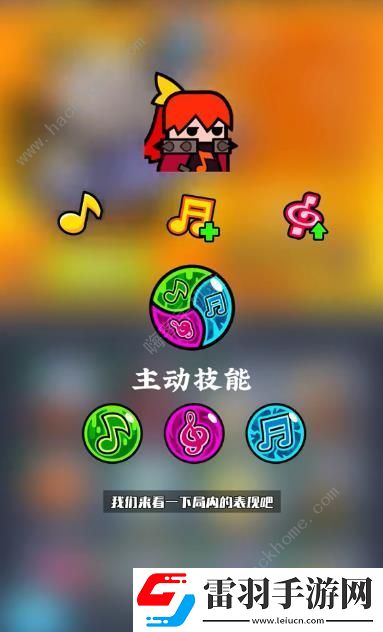 弹壳特攻队凛音技能是什么