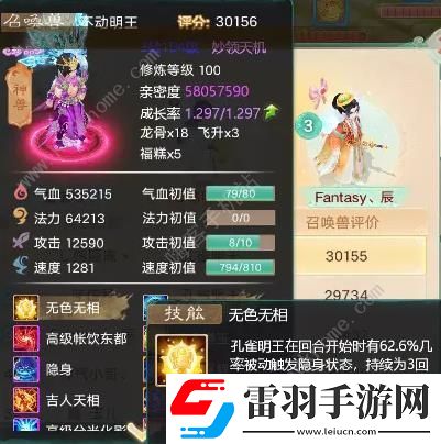 大话西游手游中敏男鬼养成攻略