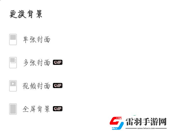 网易云音乐怎么设置背景图