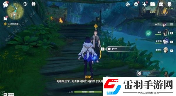原神4.7主线任务图文攻略