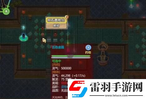 了不起的修仙模拟器五行聚灵阵怎么摆